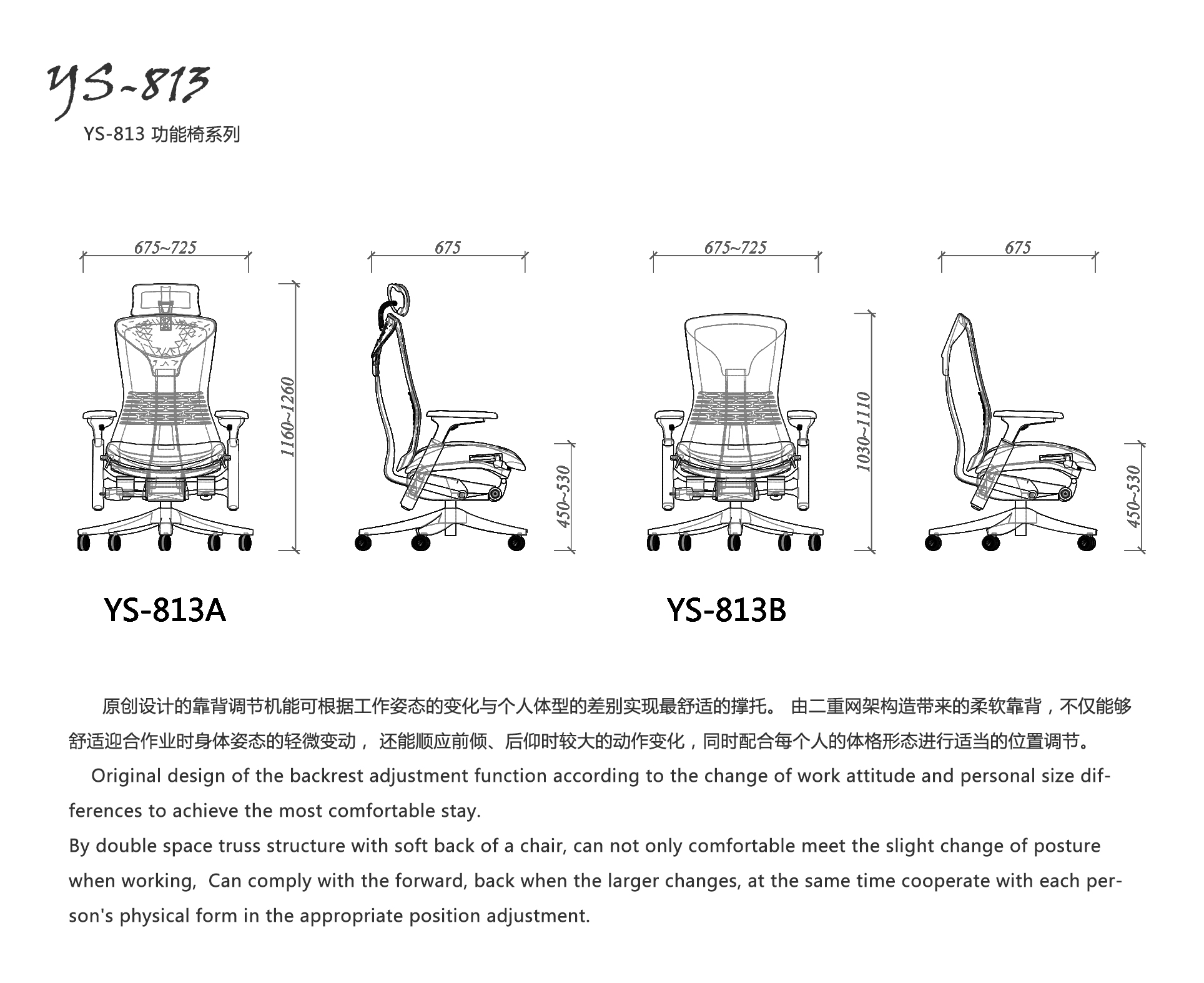 產(chǎn)品系列圖片-班椅YS-813.jpg